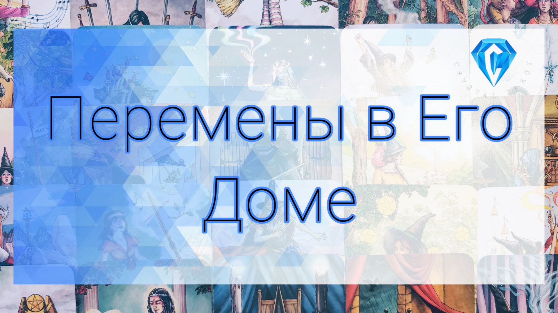 Что в Его доме происходит ⁉️ | с Кем он выясняет отношения и зачем⁉️💥🫣 смотреть онлайн