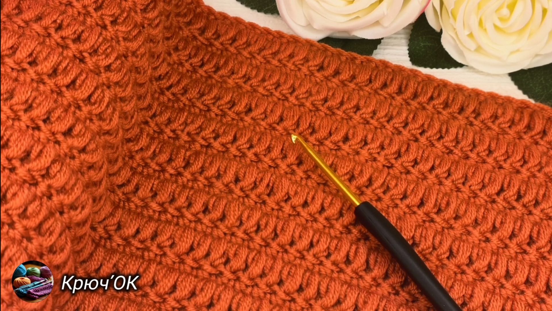 Узор крючком 49 #вязаниекрючком #узорыкрючком