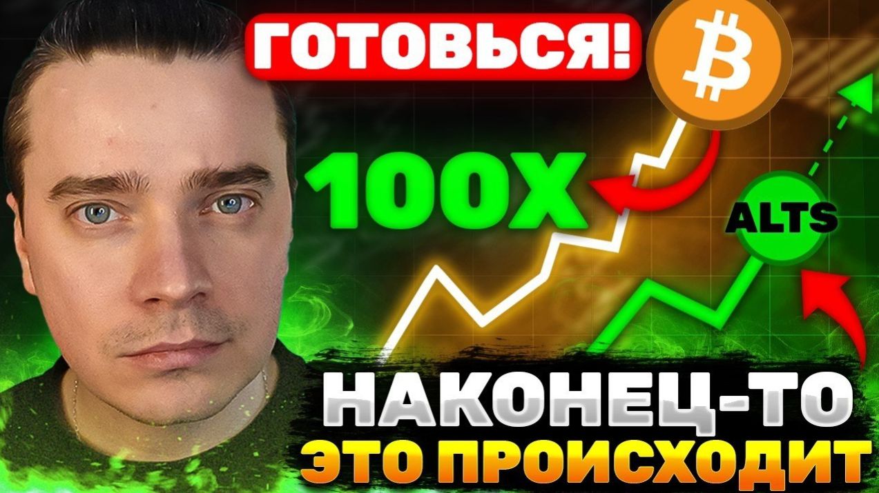 КРИПТОВАЛЮТА БАЙБИТ БИТКОЙН / 加密貨幣 BYBIT 比特幣 / BITCOIN BYBIT CRYPTOCURRENCY смотреть онлайн