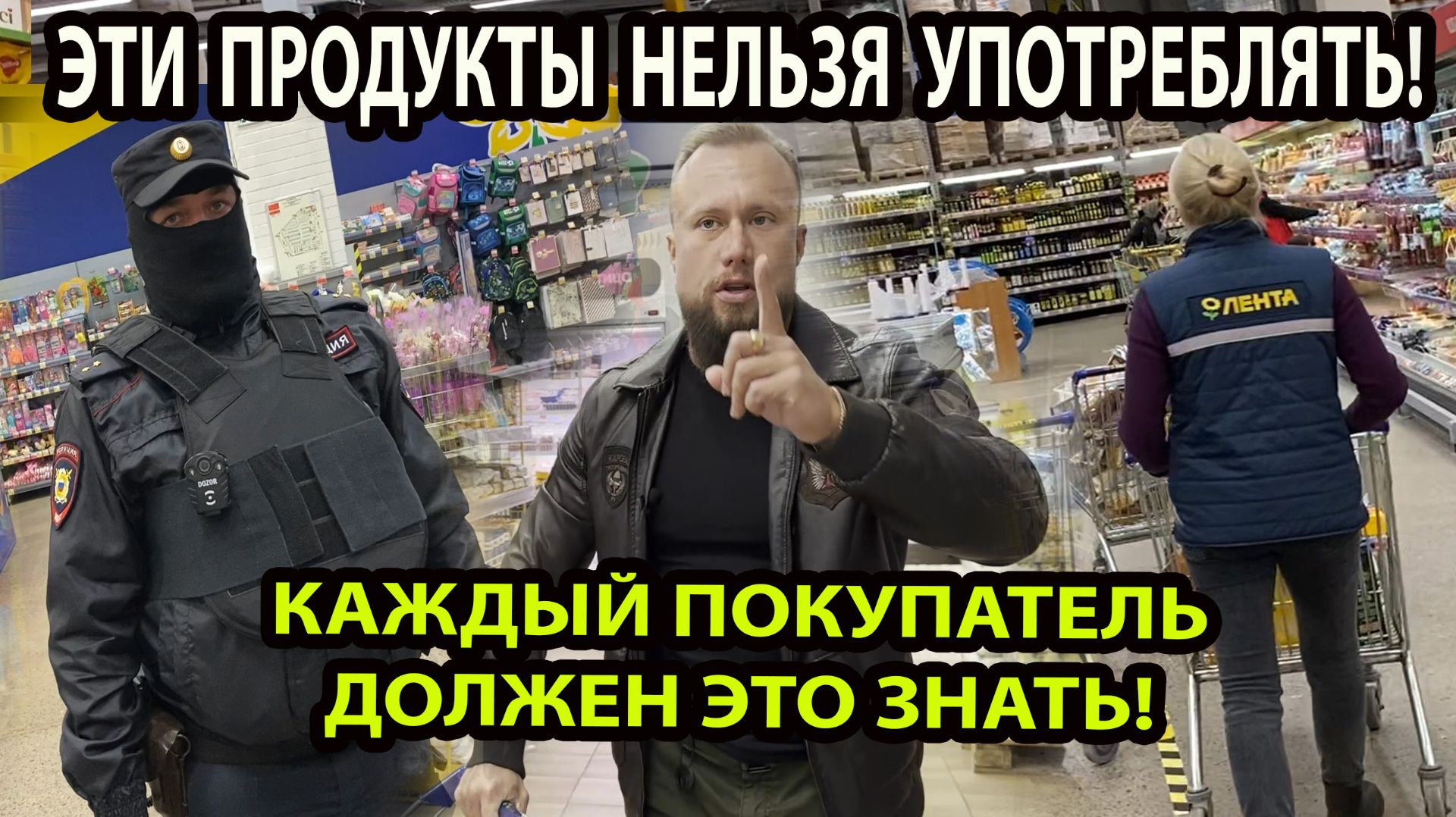 ЭТИ ПРОДУКТЫ НЕЛЬЗЯ УПОТРЕБЛЯТЬ! смотреть онлайн