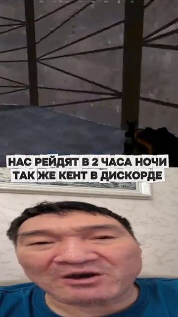 НЕ УСПЕЛ ВКЛЮЧИТЬ МУЗЛО И ВОТ ВЫДАЕТ КЕНТ В 2 ЧАСА НОЧИ КОГДА НАС РЕЙДЯТ В RUSTРАСТ rust rustmobile смотреть онлайн