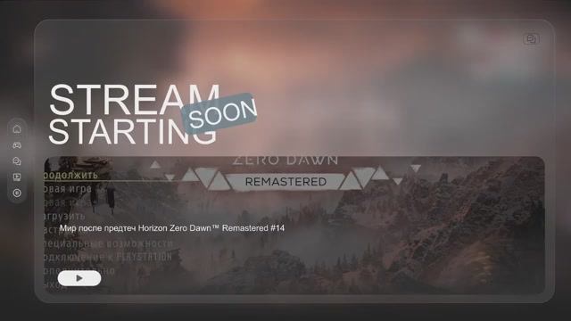 Мир после предтеч Horizon Zero Dawn™ Remastered #14