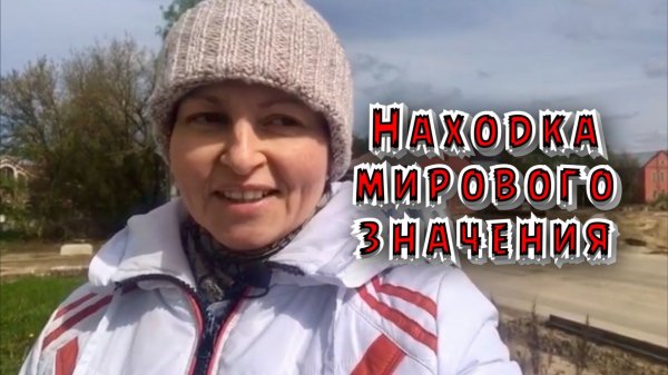 Находка мирового значения - Обсидиан / Архив от 30.04.2023