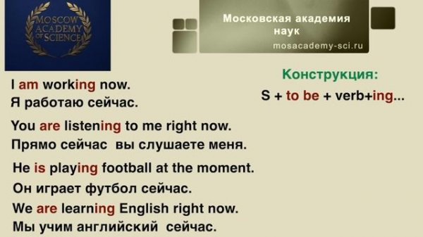 Level A1. Present Continuous