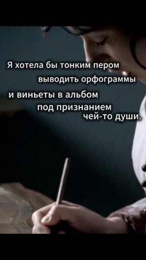 Я хотела бы быть утонченной воспитанной леди