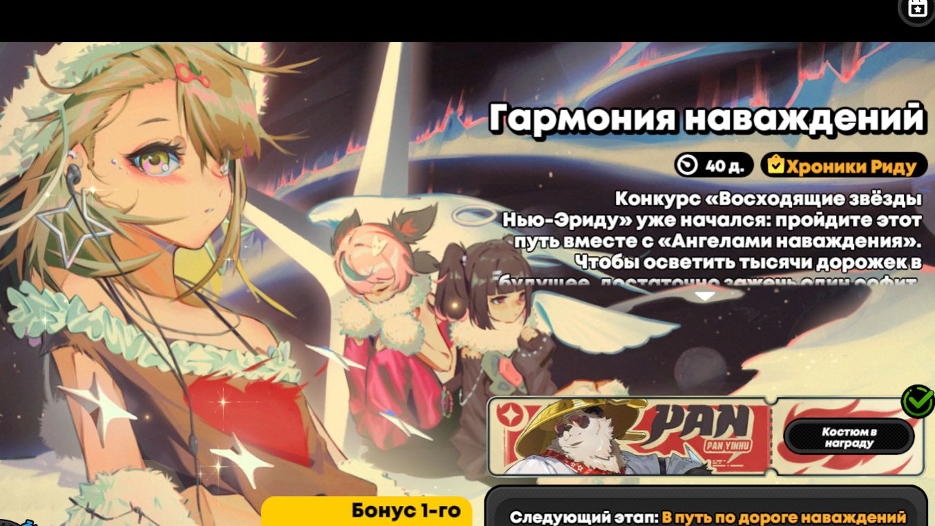 Zenless Zone Zero : Гармония наваждений Часть 2 ( Временное Событие ) смотреть онлайн