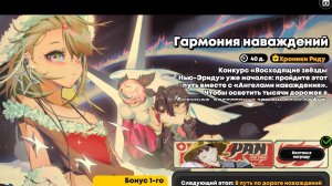 Zenless Zone Zero :   Гармония наваждений Часть 2   ( Временное Событие )