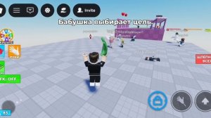 Играю в ROBLOX