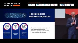 Импортозамещение ОС на рабочих местах пользователей без боли | GLOBAL TECH FORUM