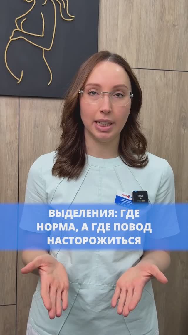 Выделения — это норма или повод насторожиться? смотреть онлайн