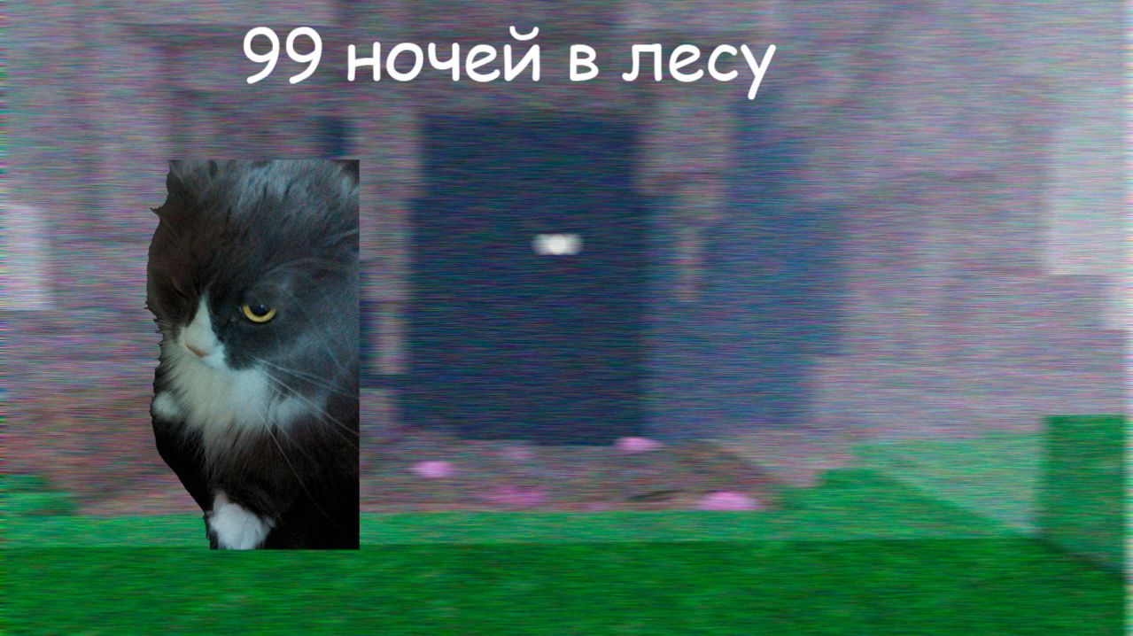 Играем в 99 ночей в лесу