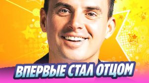 Кирилл Туриченко впервые стал отцом 🔥 Новости Шоу-Бизнеса