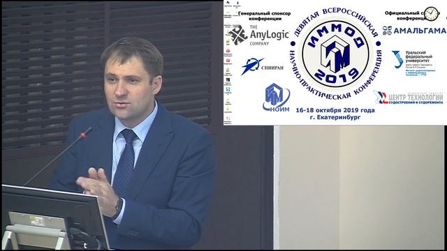 2019-10-16_ИММОД-2019_Приветственное слово_1_Обабков смотреть онлайн