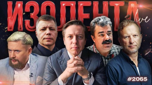 Кризис на Кубе, США и Армения, Starlink на фронте, ядерные испытания| ИЗОЛЕНТА Live #2065 | 10.02.26