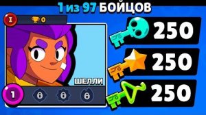 Я ПОТРАТИЛ 1000 КЛЮЧЕЙ И ВОТ ЧТО ИЗ ЭТОГО ВЫШЛО!😨БРАВЛ СТАРС