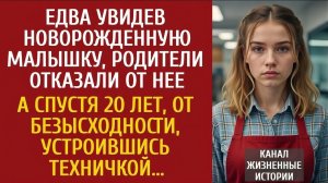 РОДИТЕЛИ ОТКАЗАЛИСЬ ОТ НЕЁ... | Истории из жизни | Аудио рассказы слушать онлайн бесплатно