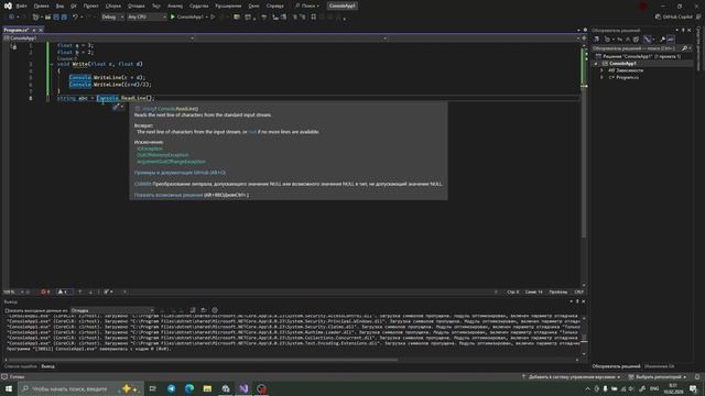 Функции в C# смотреть онлайн