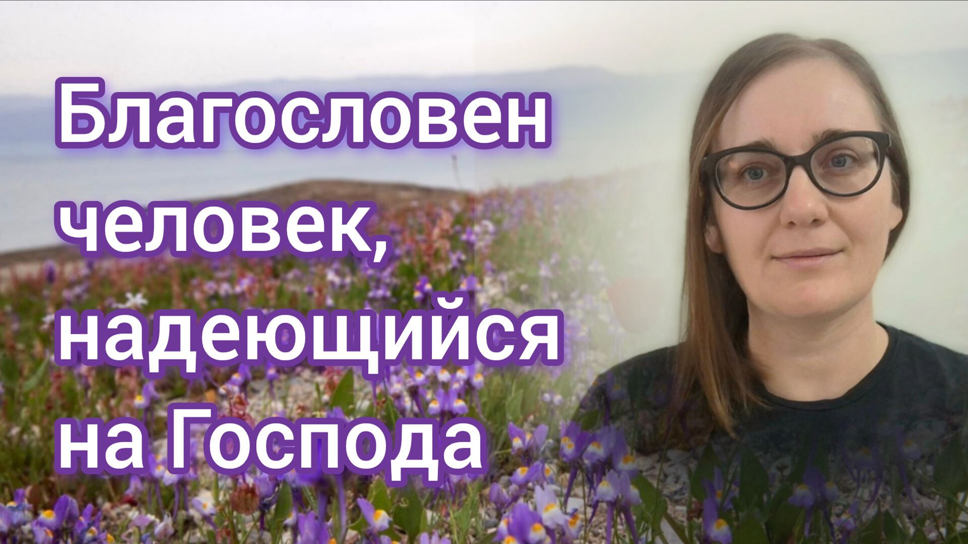 о Взаимоотношениях с людьми, и правильном отношении к людям 💖