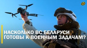 БЕЗ СЦЕНАРИЯ И РЕПЕТИЦИЙ. От приказа до полной боеготовности всего 1,5 часа/ Проверка ВС Беларуси