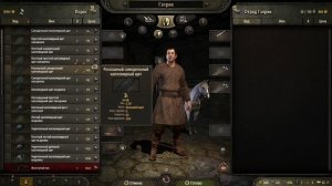 Mount and Blade II Bannelord.  1.ПРИКЛЮЧЕНИЯ БОМЖА.