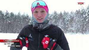 ПТК Североонежск от 3 февраля