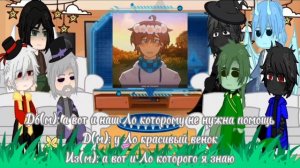 Реакция НП и ИБ на лололошку