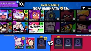 играю в бравл