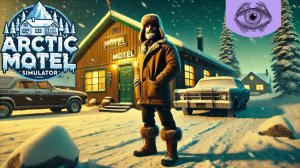Arctic Motel Simulator  ➤ Первый взгляд