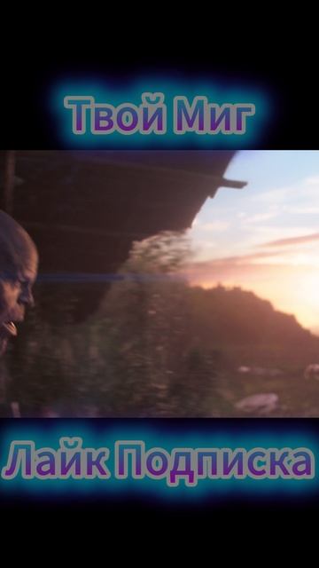 Цена равновесия. Израненный Танос смотрит на закат в одиночестве, улыбаясь своему триумфу