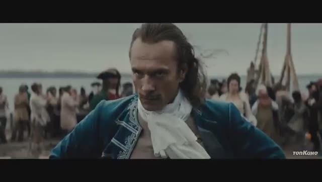 Рождение империи тизер-трейлер 2026 смотреть онлайн