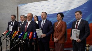 Брифинг депутатов фракции КПРФ в Госдуме (10.02.2026)