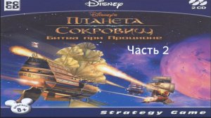 Прохождение Планета Сокровищ. Битва при Проционе Часть 2 (PC) (Без комментариев)