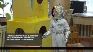 Россия многоликая 09-02-2026