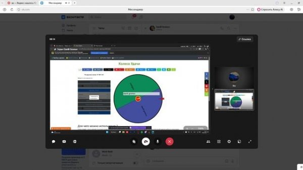 Мессенджер — Яндекс Браузер 2026-02-10 18-29-35