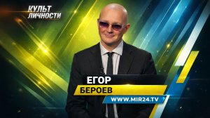 Актер Егор Бероев о фильме «Золотой дубль» про футболиста Никиту Симоняна