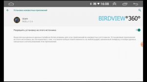 Обновление приложения ADAS видеорегистратора для Android с одной камерой 1080p