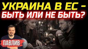 В ЧЕМ ХИТРЫЙ ПЛАН?