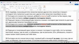 62. Матфея 25. три раба и господин