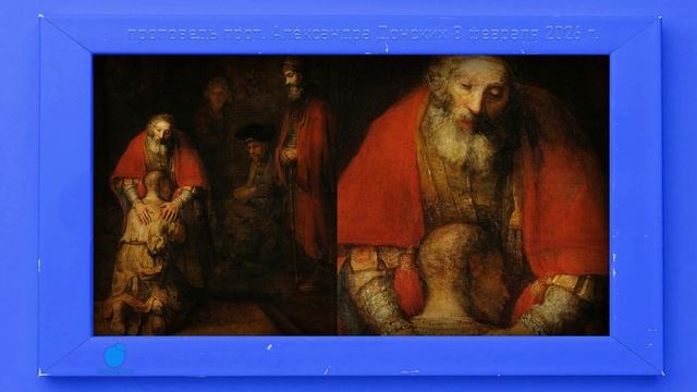 Сын возвращается к ОТЦУ | получает ПЕРСТЕНЬ