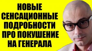 Гаспарян - Всё раскрылось