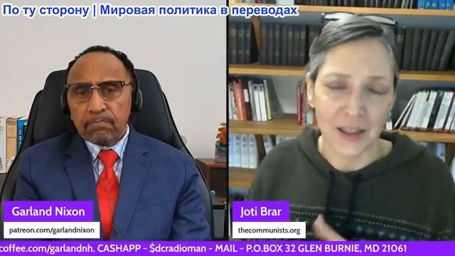 Гарланд Никсон - Джоти Брар: Империализм - Откровения Эпштейна и империалистическая элита смотреть онлайн