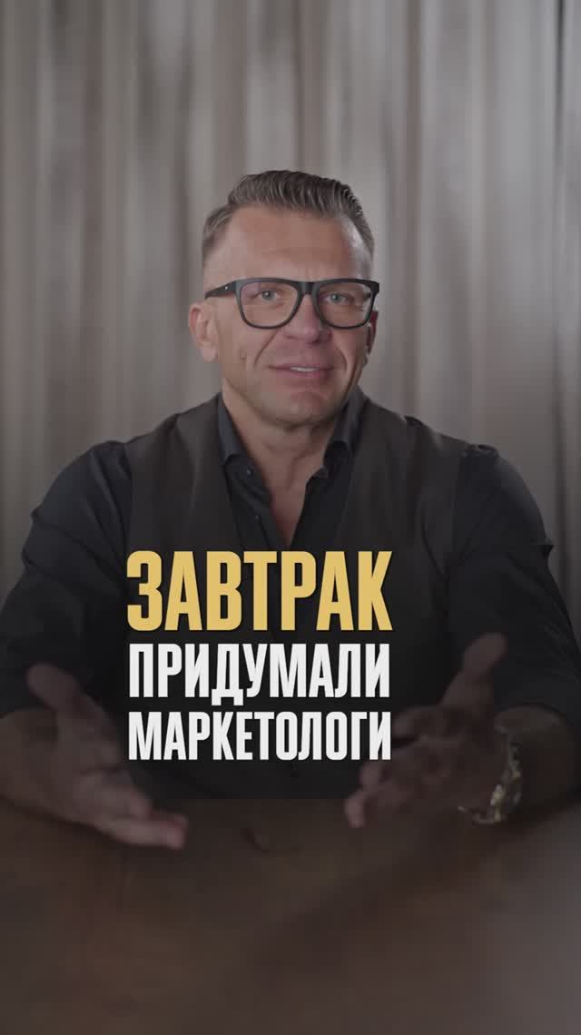 Ты точно НЕ знал ЭТО про завтраки! #навигатордуши #александрмайдобура