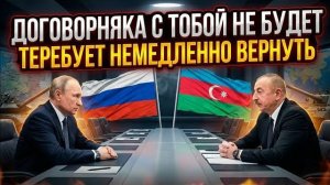 Срочное требование возврата спровоцировало волну паники и истерии