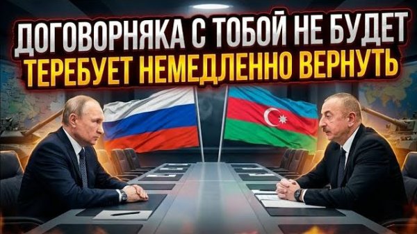 Срочное требование возврата спровоцировало волну паники и истерии