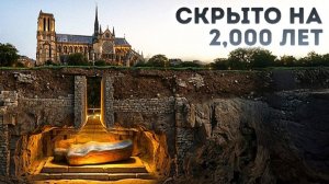 Пожар в Нотр-Даме 🔥 Неожиданное открытие поразило учёных