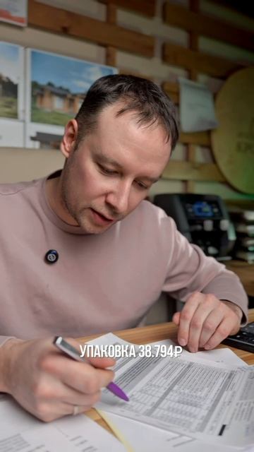 СКОЛЬКО СТОИТ ДОМ? смотреть онлайн