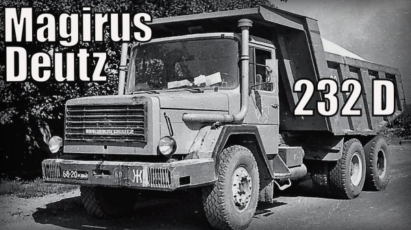 Автомобиль Magirus-Deutz 232 D Германия Импортные грузовики на дорогах СССР