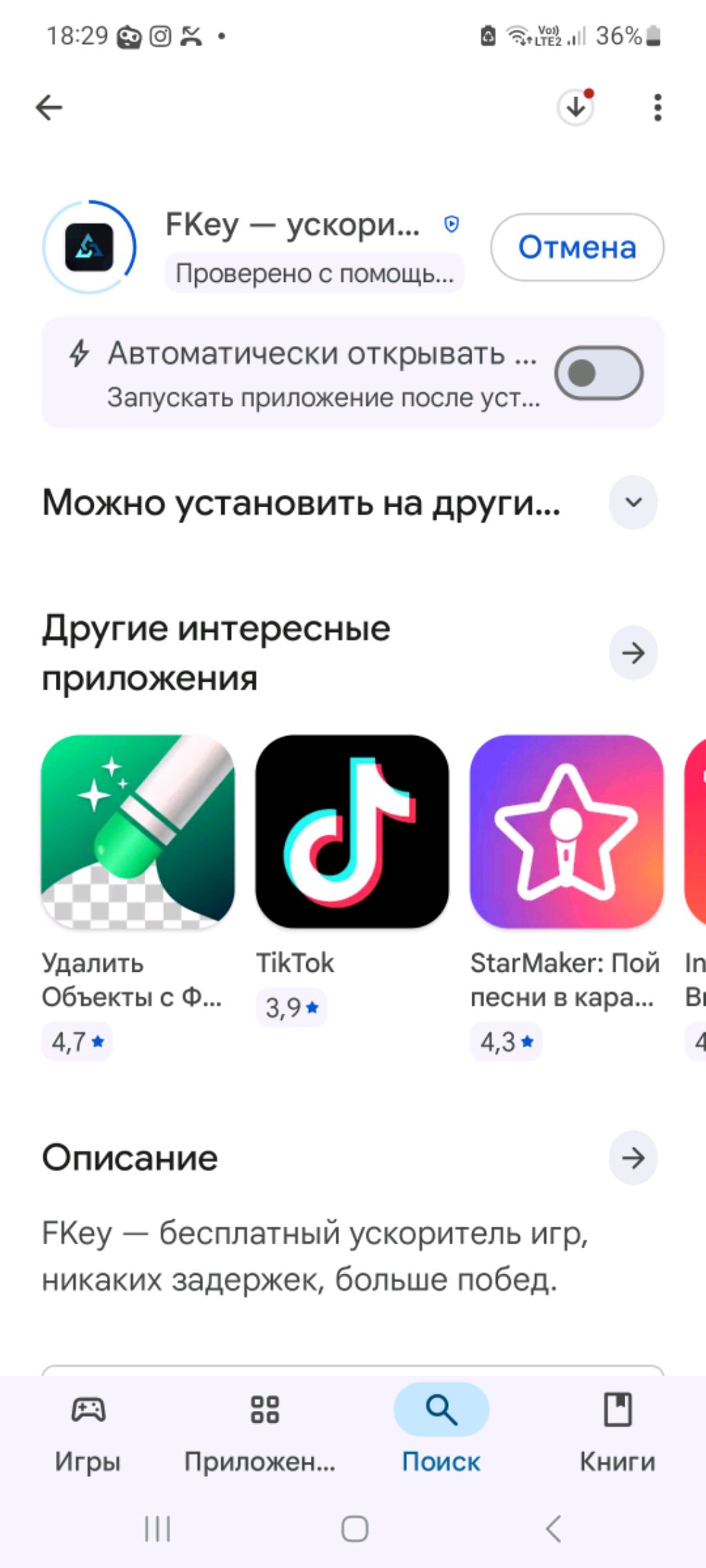 e ela de смотреть онлайн