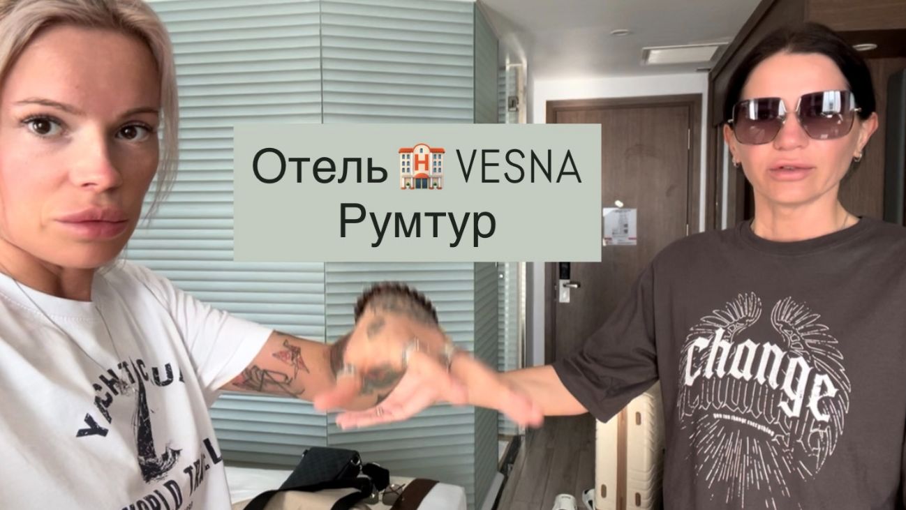 Отель VESNA Нячанг 🏨 Обзор номера Премьер City View Чем отличается от Sea View? Сбежали из отеля🤯 смотреть онлайн