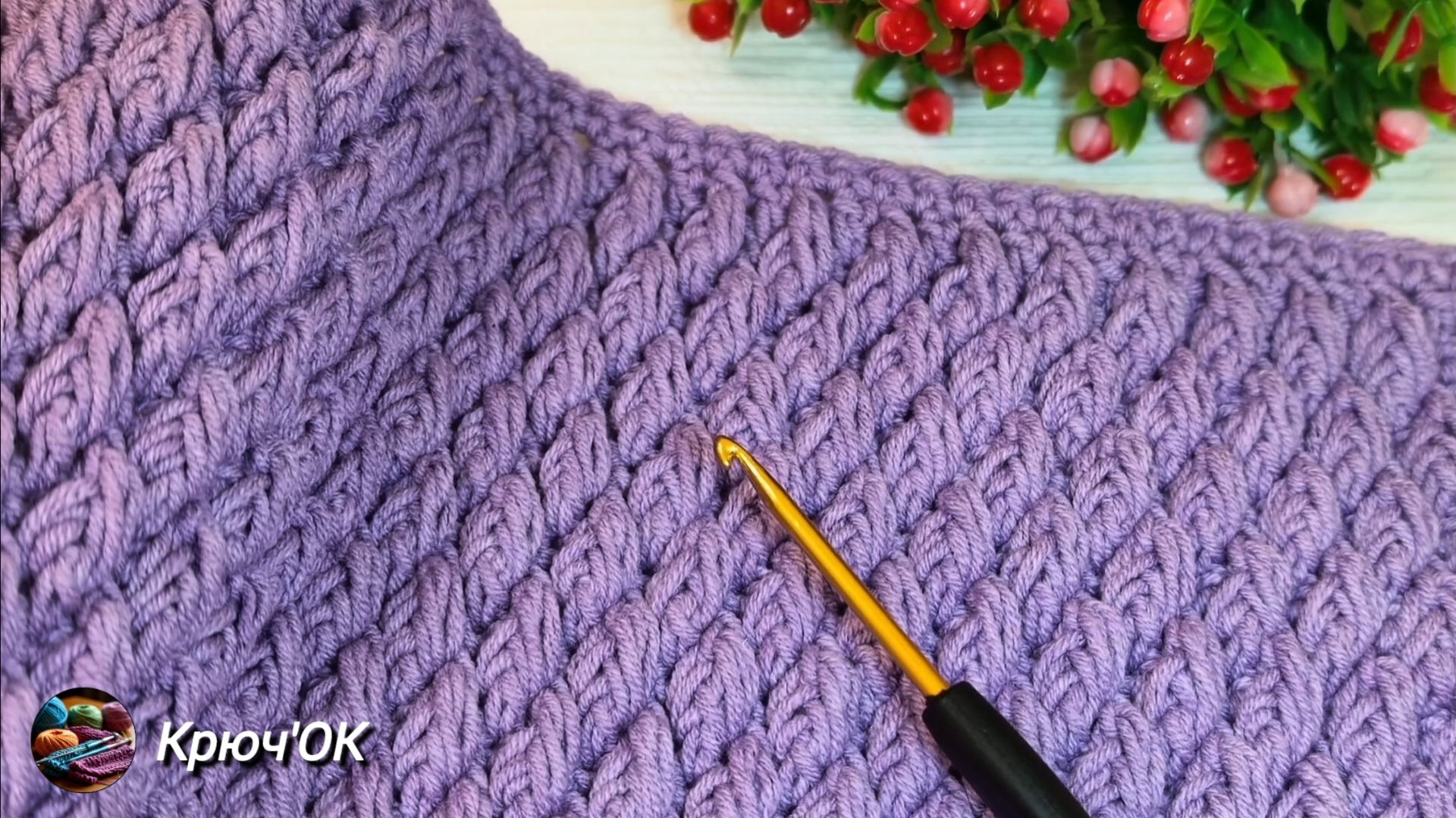 Узор крючком 41 #вязаниекрючком #узорыкрючком